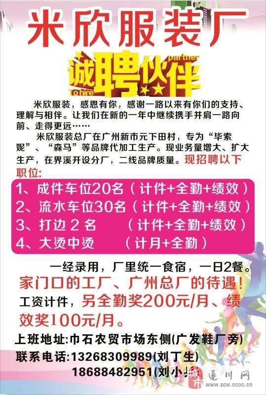 长沙服装行业招聘最新信息及人才趋势洞察