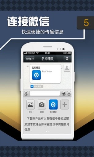 手机名片赞精灵，社交影响力提升必备工具