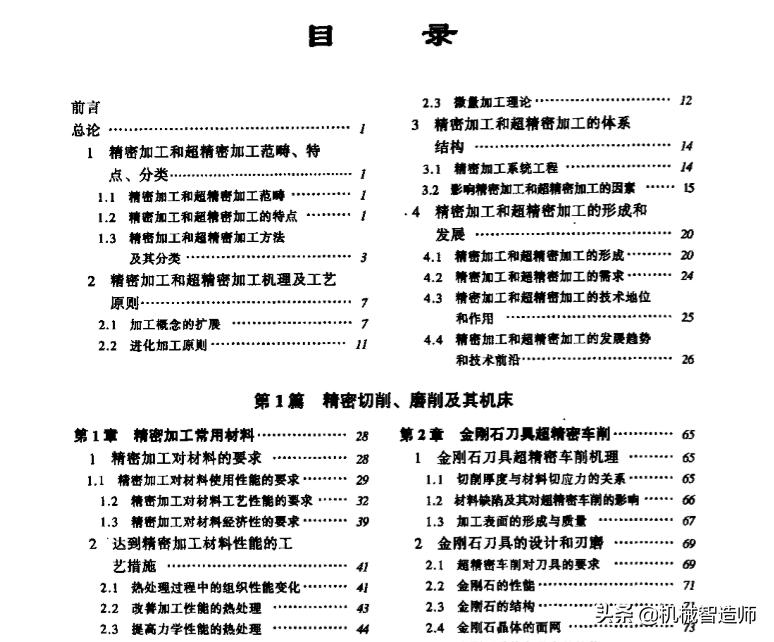 流年如花 第7页