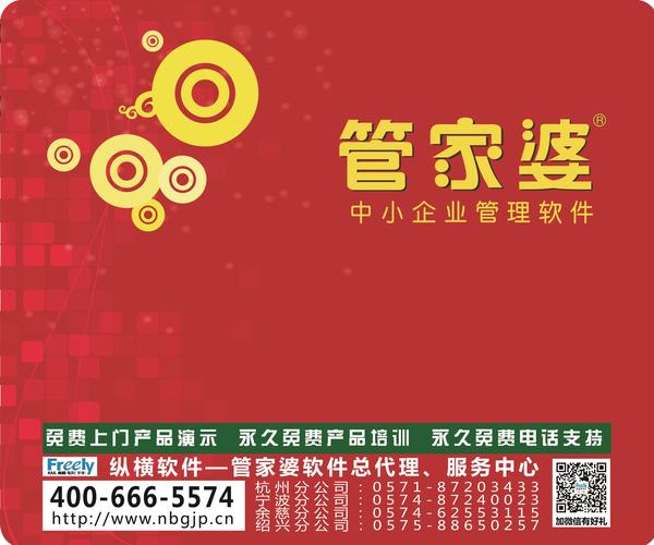 7777788888管家婆老家,准确资料解释落实_铂金版27.190