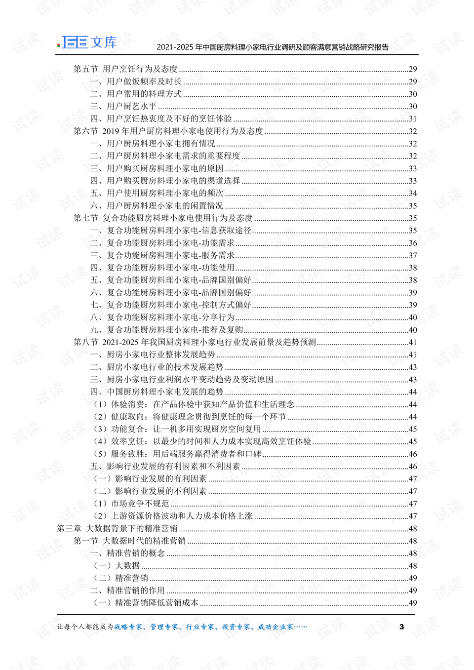 2024香港正版资料免费大全精准,精细设计策略_4DM65.785