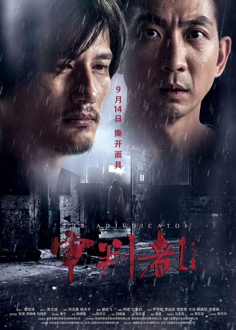 方子传迅雷下载未删减版，期待之作