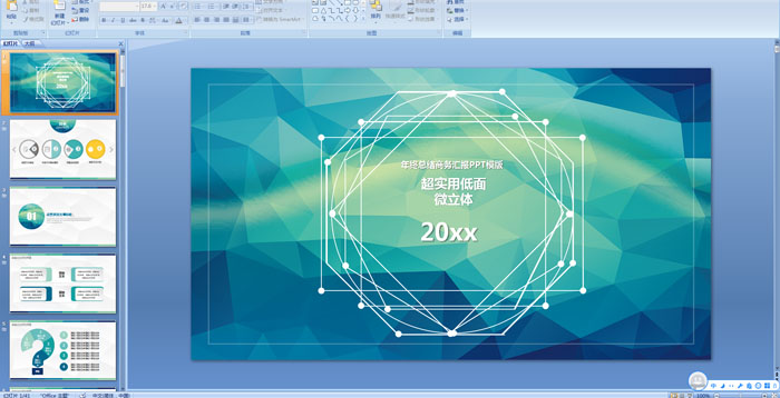 PPT模板制作下载，提升效率与创意的核心秘籍