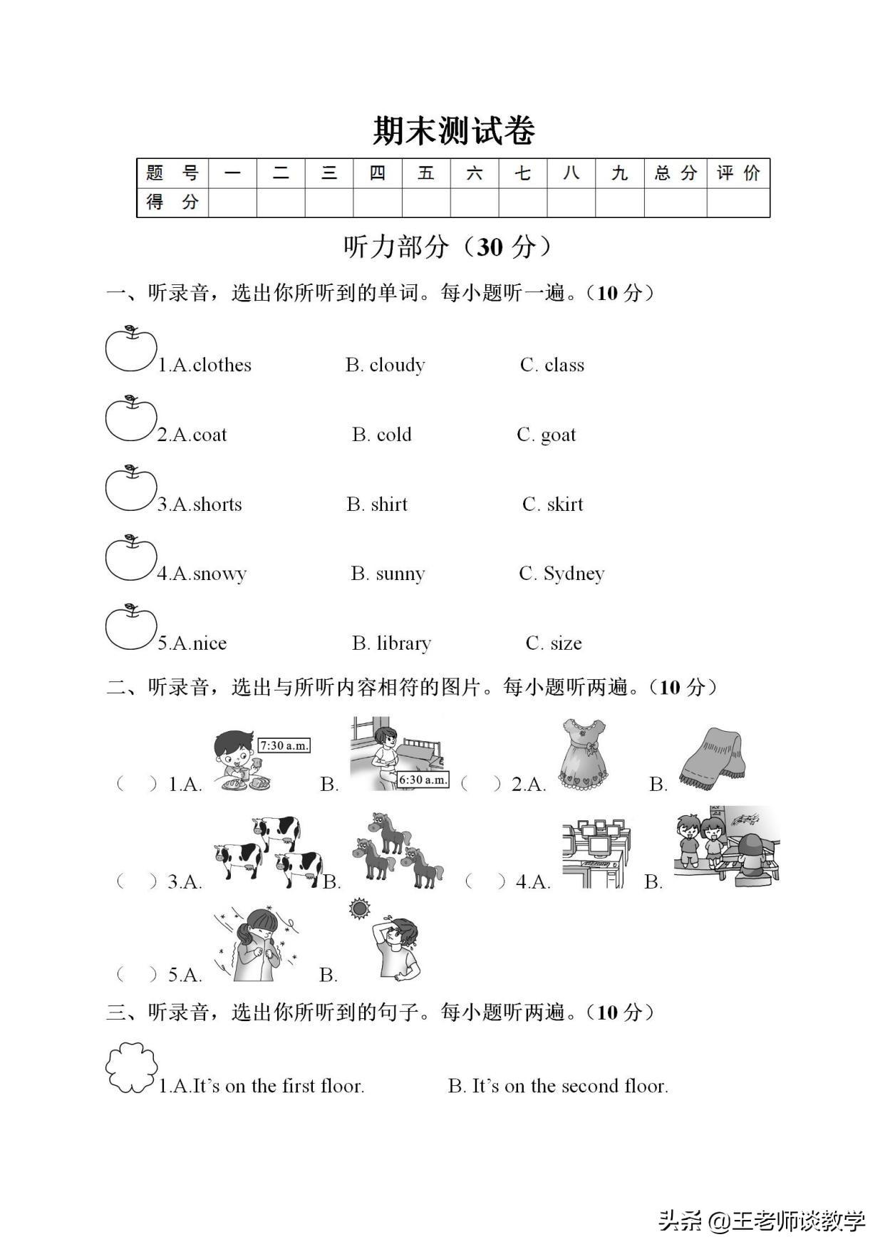 〆冷ぺ尛雪° 第6页