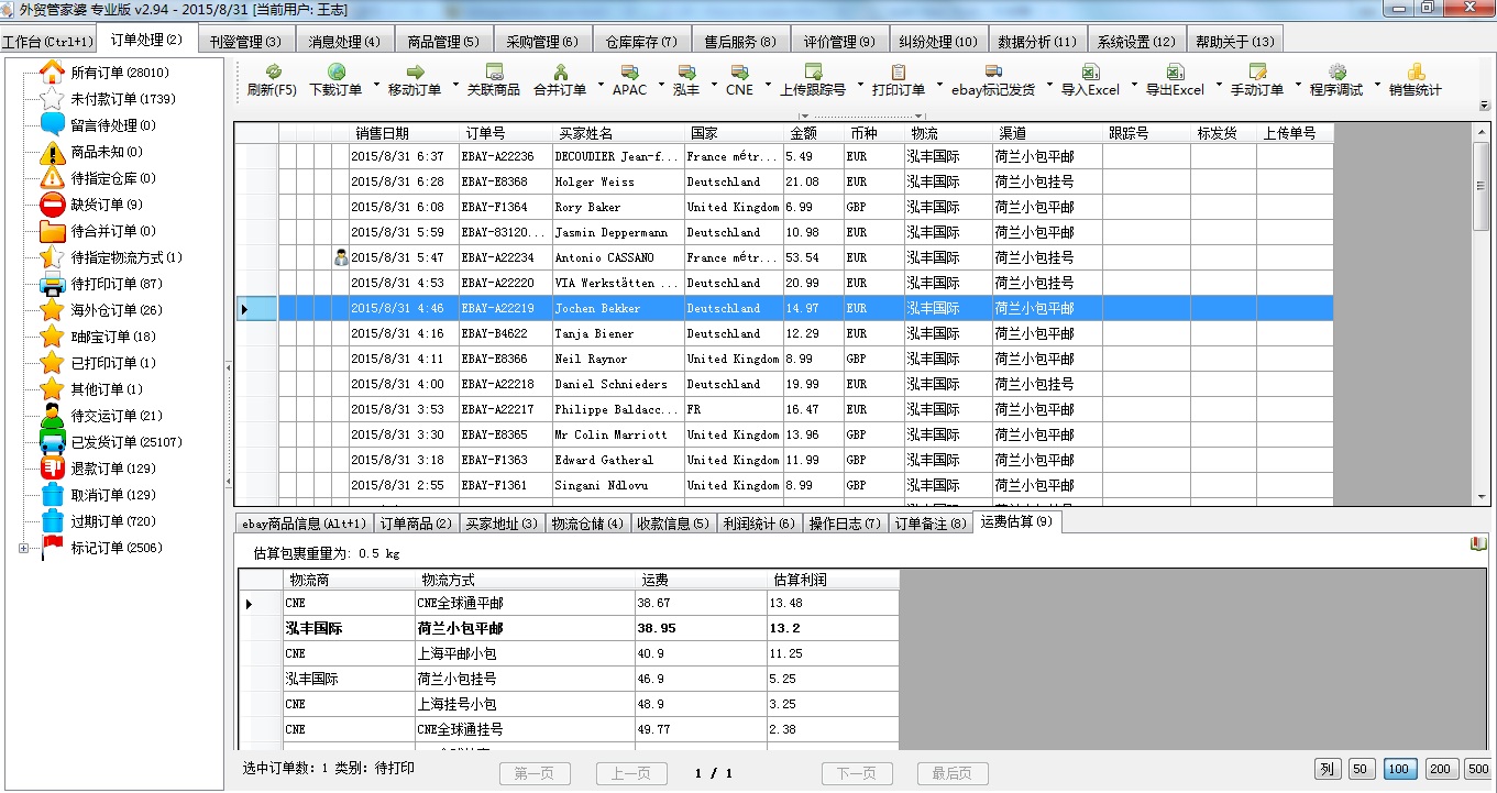 7777788888精准管家婆更新时间,精细化分析说明_CT64.966