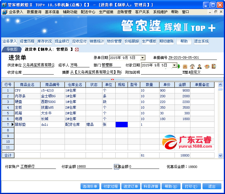 2024年正版管家婆最新版本,精细解析说明_探索版50.98