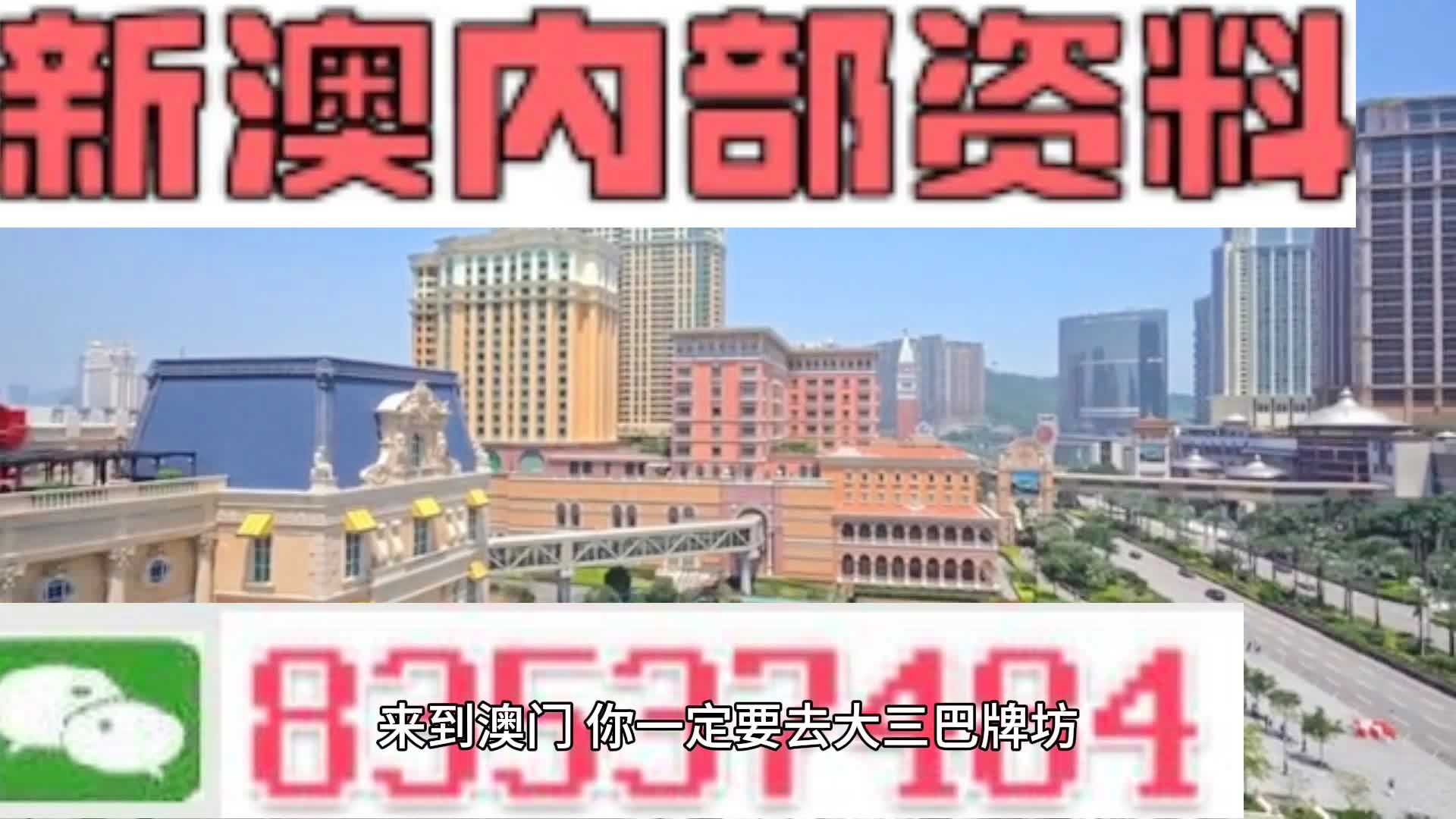 2024新澳门天天彩,持久性策略设计_潮流版65.41