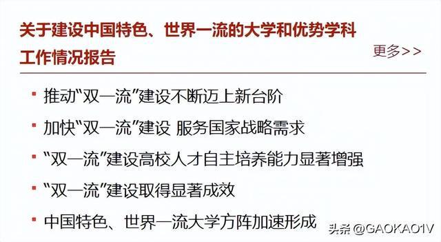 工信部双一流最新动态解读及前瞻