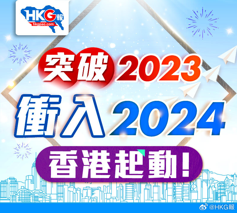 2024年香港免费资料推荐,广泛的解释落实方法分析_1080p65.870