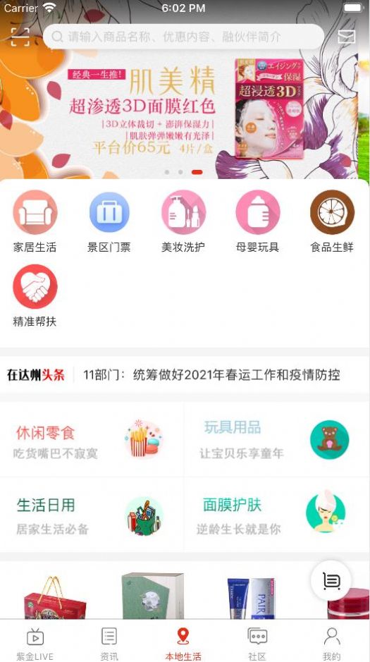 达州全搜索APP下载，探索达州的新途径