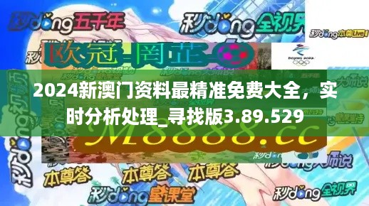 2024年新奥正版资料免费大全,收益成语分析落实_顶级款22.621