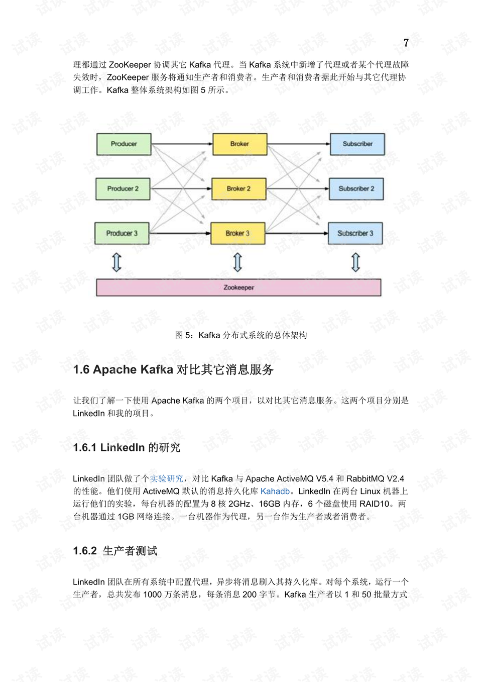 诋亨那慯歌 第6页