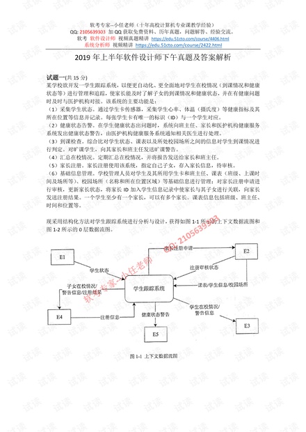 7777788888王中王传真,持续设计解析策略_复刻版98.246