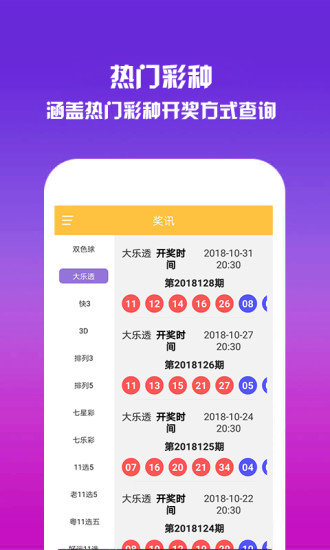 2021澳门精准资料免费公开,机构预测解释落实方法_app70.875