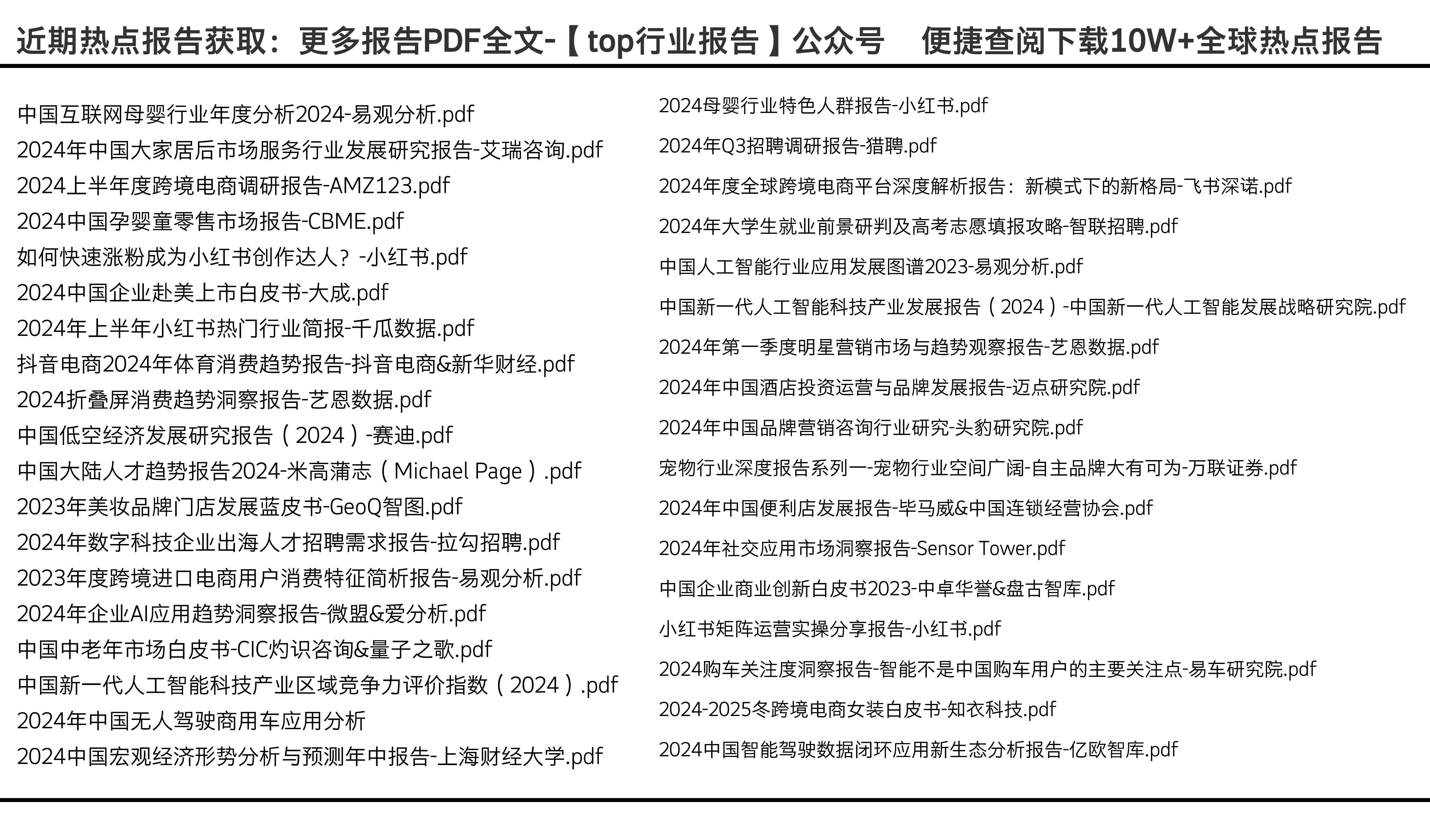 2024年正版资料免费大全下载,深层设计数据策略_macOS65.701