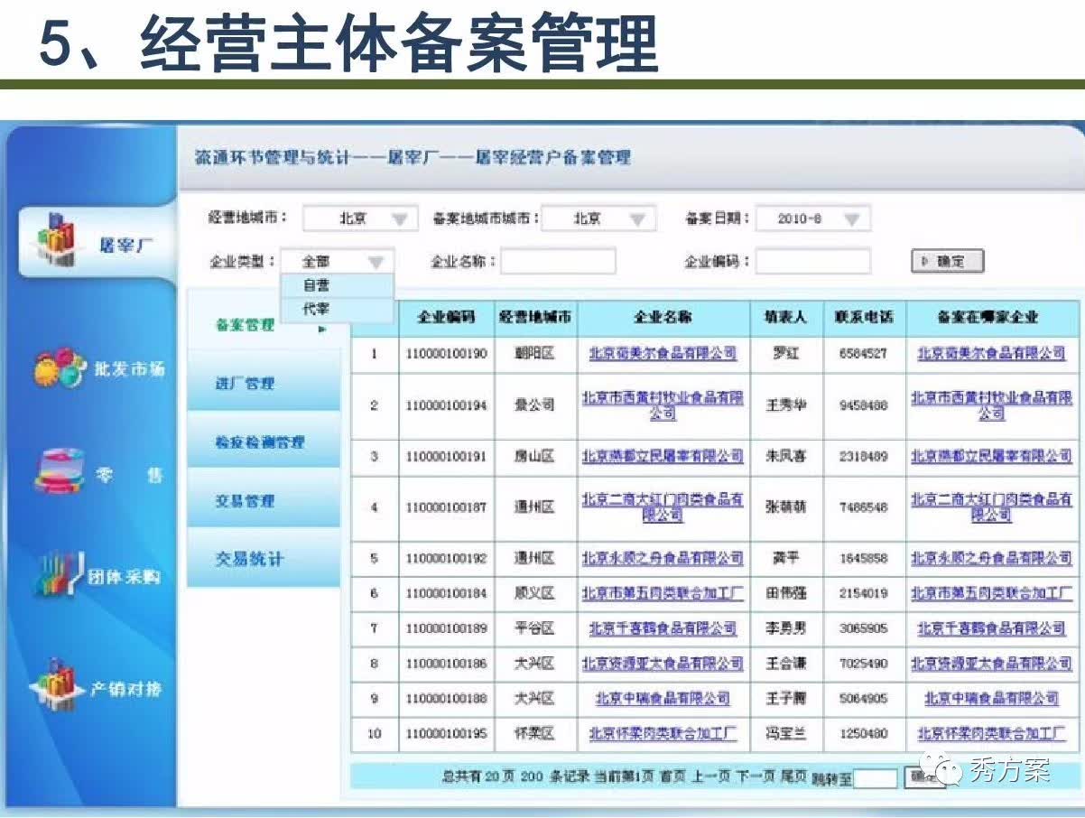 2024新澳最精准资料大全,系统化推进策略探讨_户外版60.576