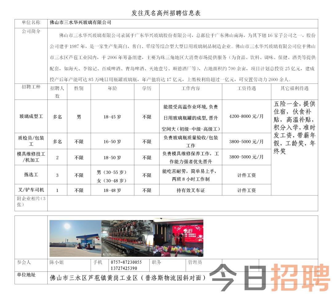 潮南区峡山最新招聘网，人才与机遇的桥梁连接处