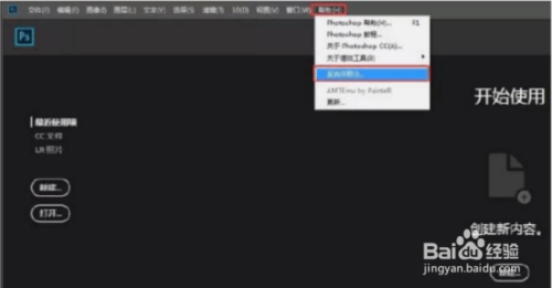 Photoshop 2018官方下载攻略