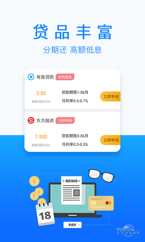 信用货下载，数字化时代重塑信任与价值的新篇章