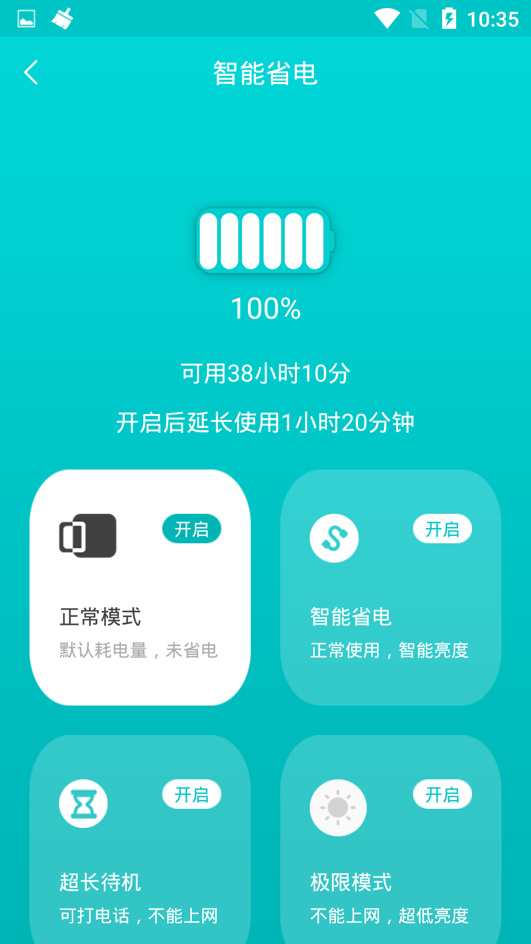 省电管理，优化电力使用，共创绿色生活新篇章