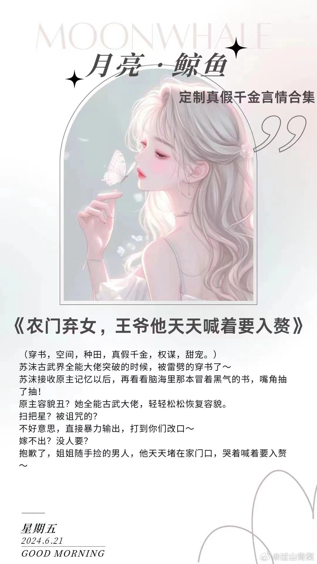 心之繁花绽放，最新言情小说精选