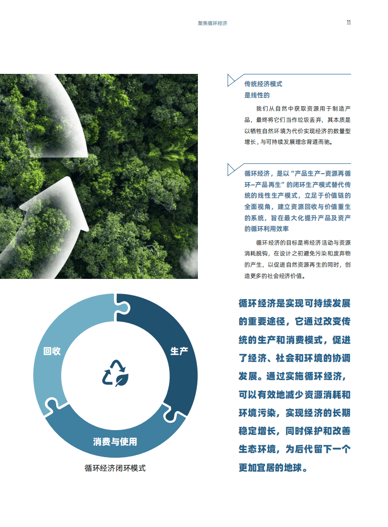 2024新奥门免费资料,可持续发展实施探索_Gold69.340