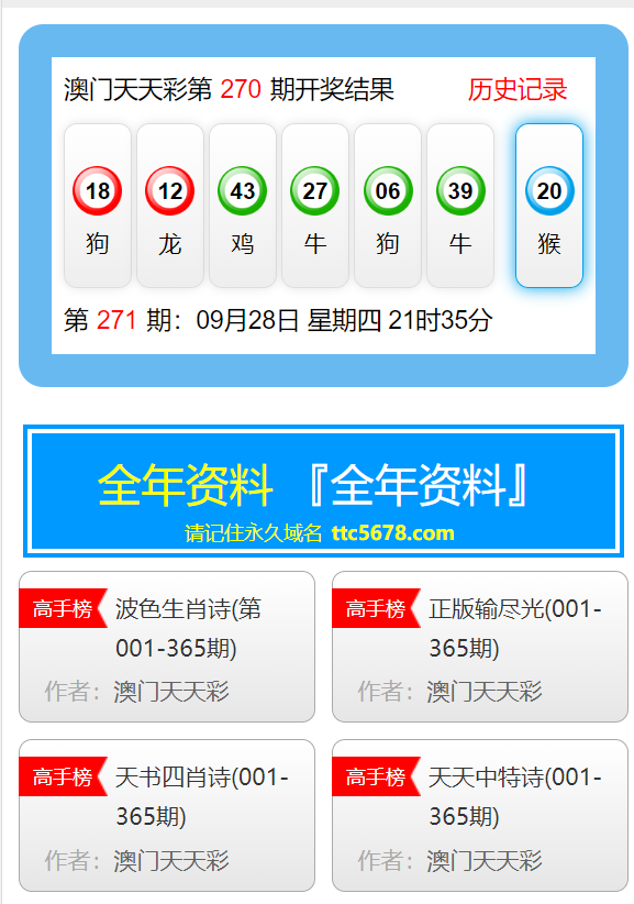 2024天天彩资料大全免费,诠释解析落实_tool85.659