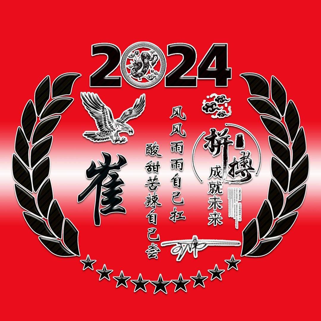 2024天天好彩,安全策略评估_潮流版33.845