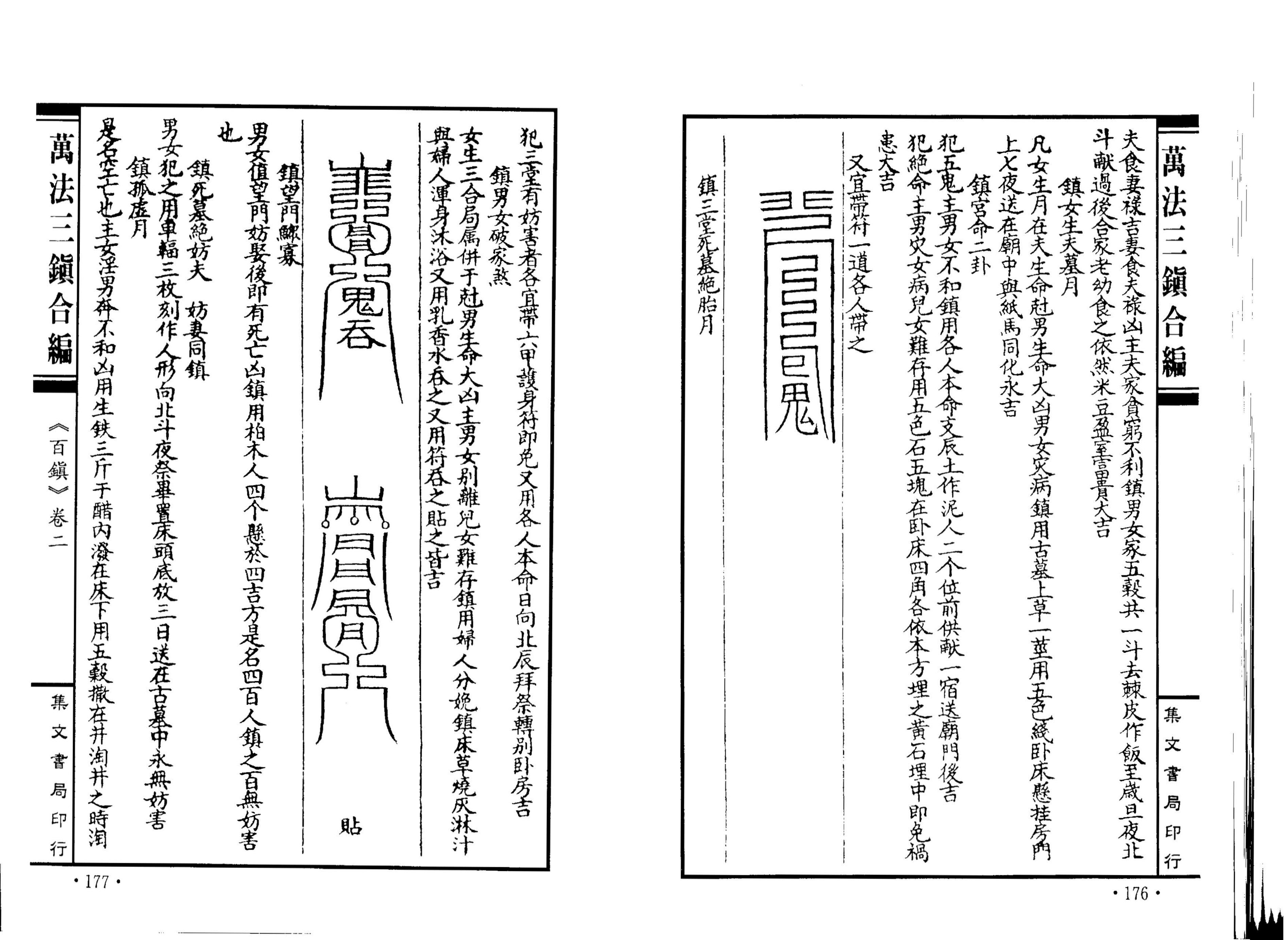 阴阳符，古籍传承与数字时代的交融探索