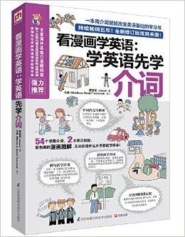 寓教于乐新风尚，下载看漫画学英语