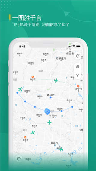 航旅纵横手机版，一站式航空旅行助手下载