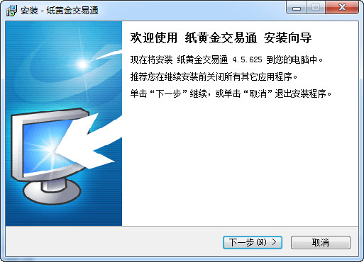 下载纸黄金交易通，黄金投资之旅启程！