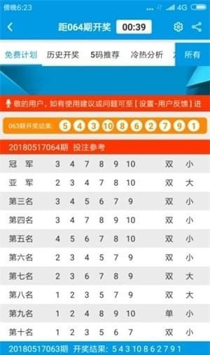 2024天天开彩资料大全免费,系统解答解释定义_交互版99.34