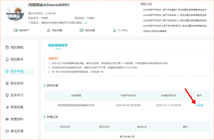 2024新奥正版资料免费提供,标准化流程评估_钻石版98.611