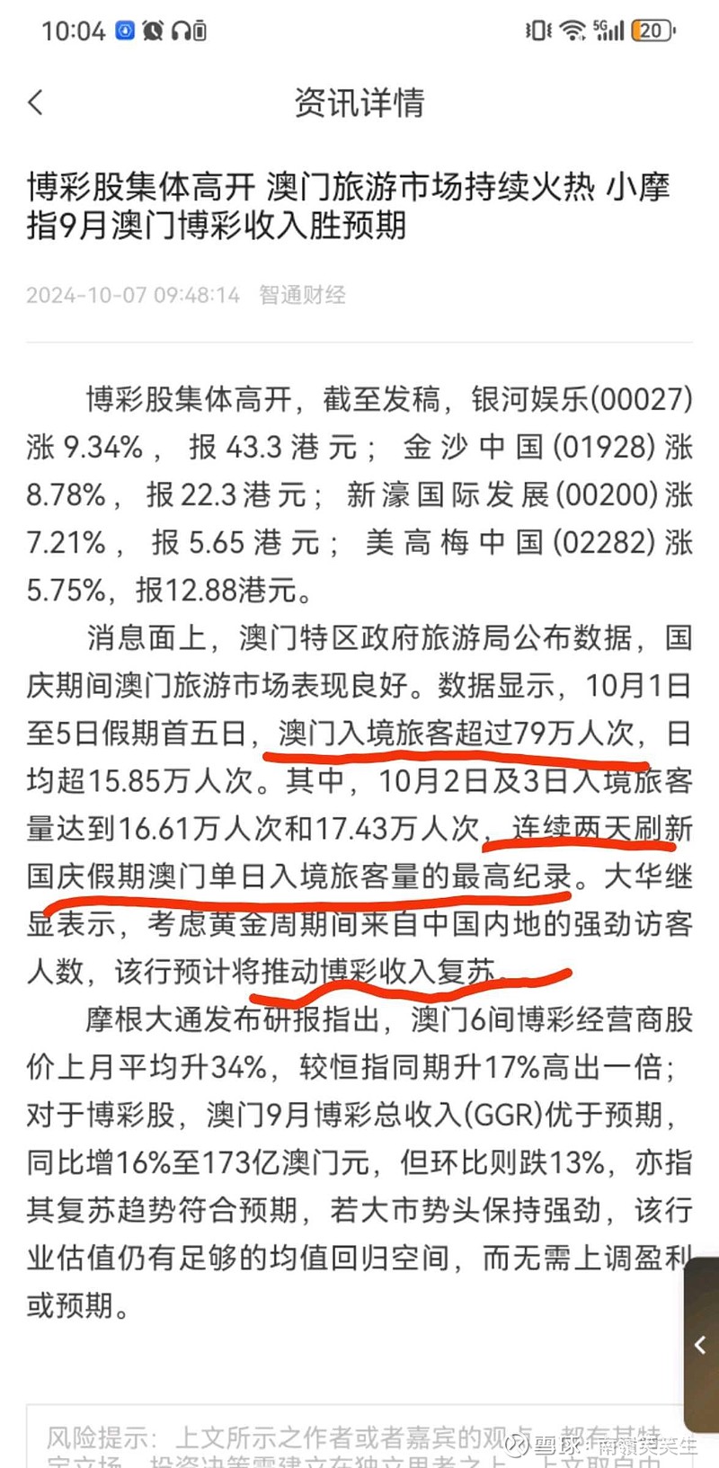 澳门最准最快的免费的,权威分析解释定义_挑战款13.791