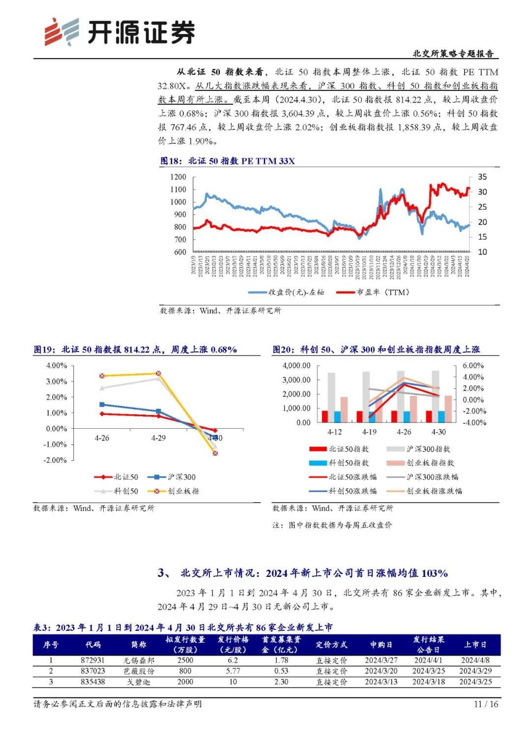 2024香港开奖记录,实地考察分析数据_Max81.248