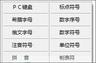 王码五笔输入法下载指南及安装教程