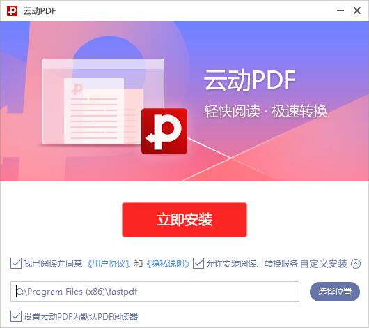 PC端PDF阅读器，高效阅读与管理文件的新体验