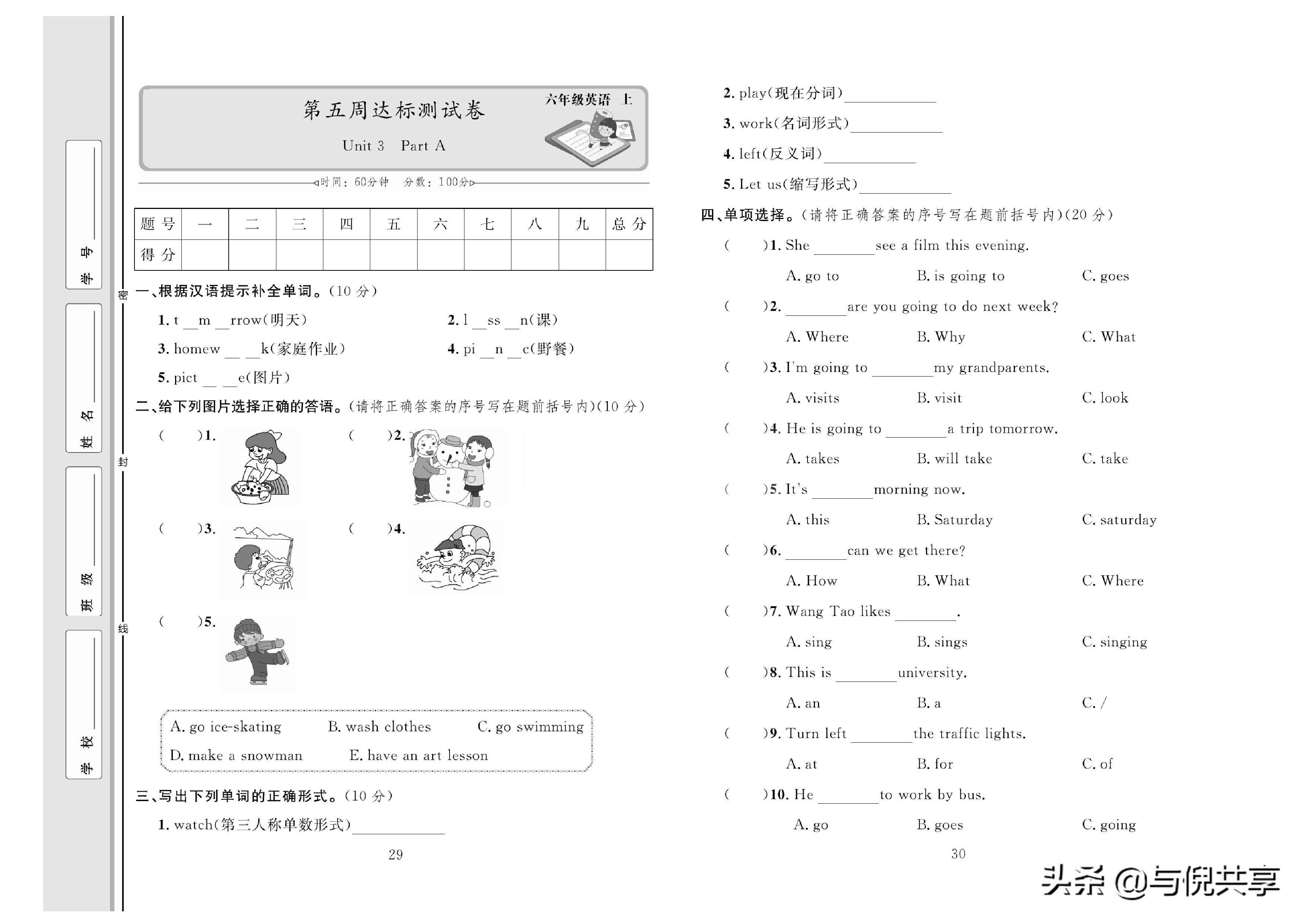 六年级上册英语PEP学习资源获取与下载指南