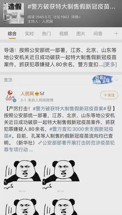 山东江苏区域发展动态，最新事件聚焦