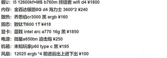 联想最新配置技术重塑电脑体验领航未来