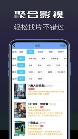 爱看影视大全APP下载安装全攻略