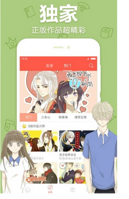 漫迷的天堂，漫漫漫画下载的魅力与乐趣探索