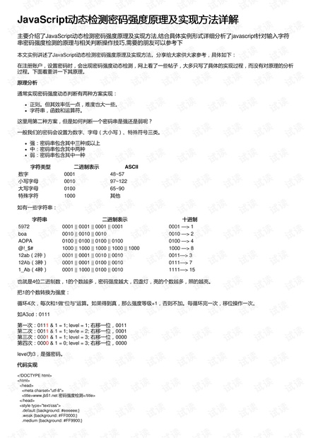 醉八仙226565cm查询码,动态解析说明_T91.900