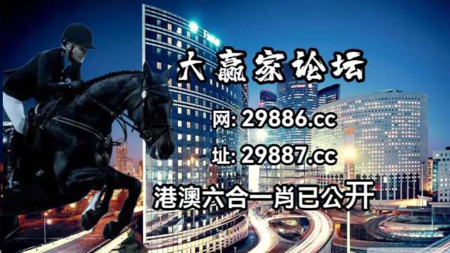 澳门特马今晚开奖公益活动,标准化程序评估_XP61.679