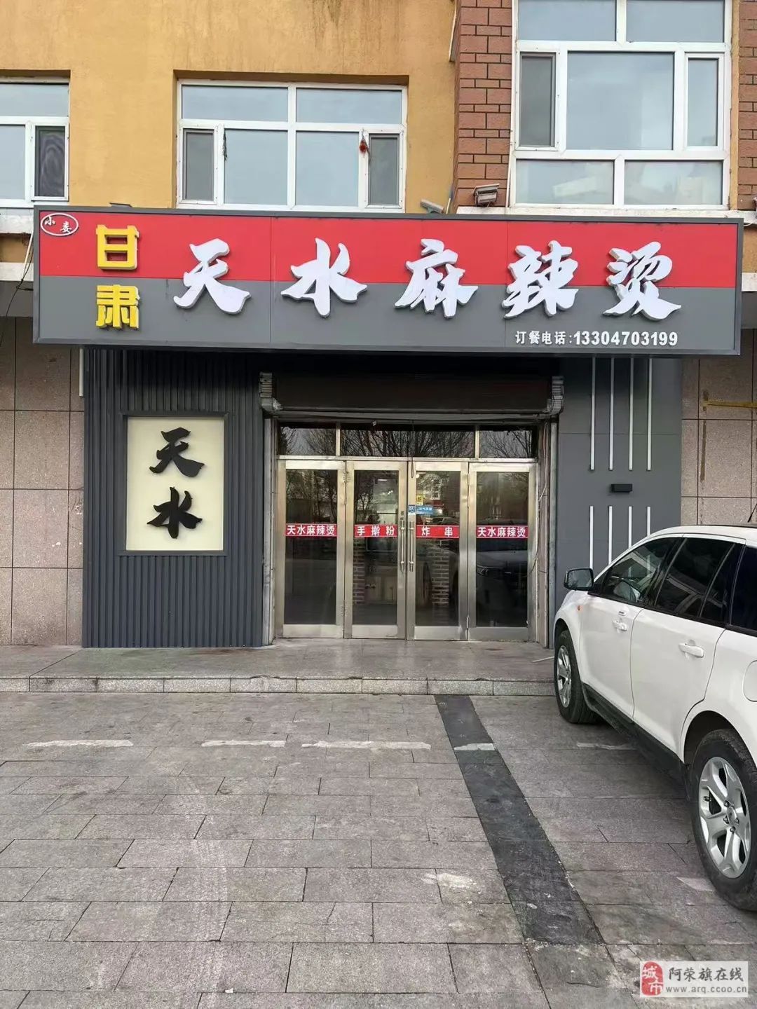 衡水门店最新出售信息一览