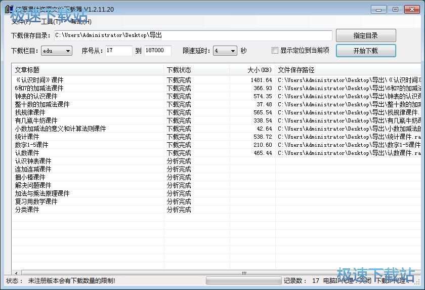 下载资料网络，探索与利用之旅