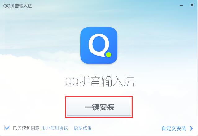 QQ拼音输入法，简单高效、个性化体验，轻松下载安装