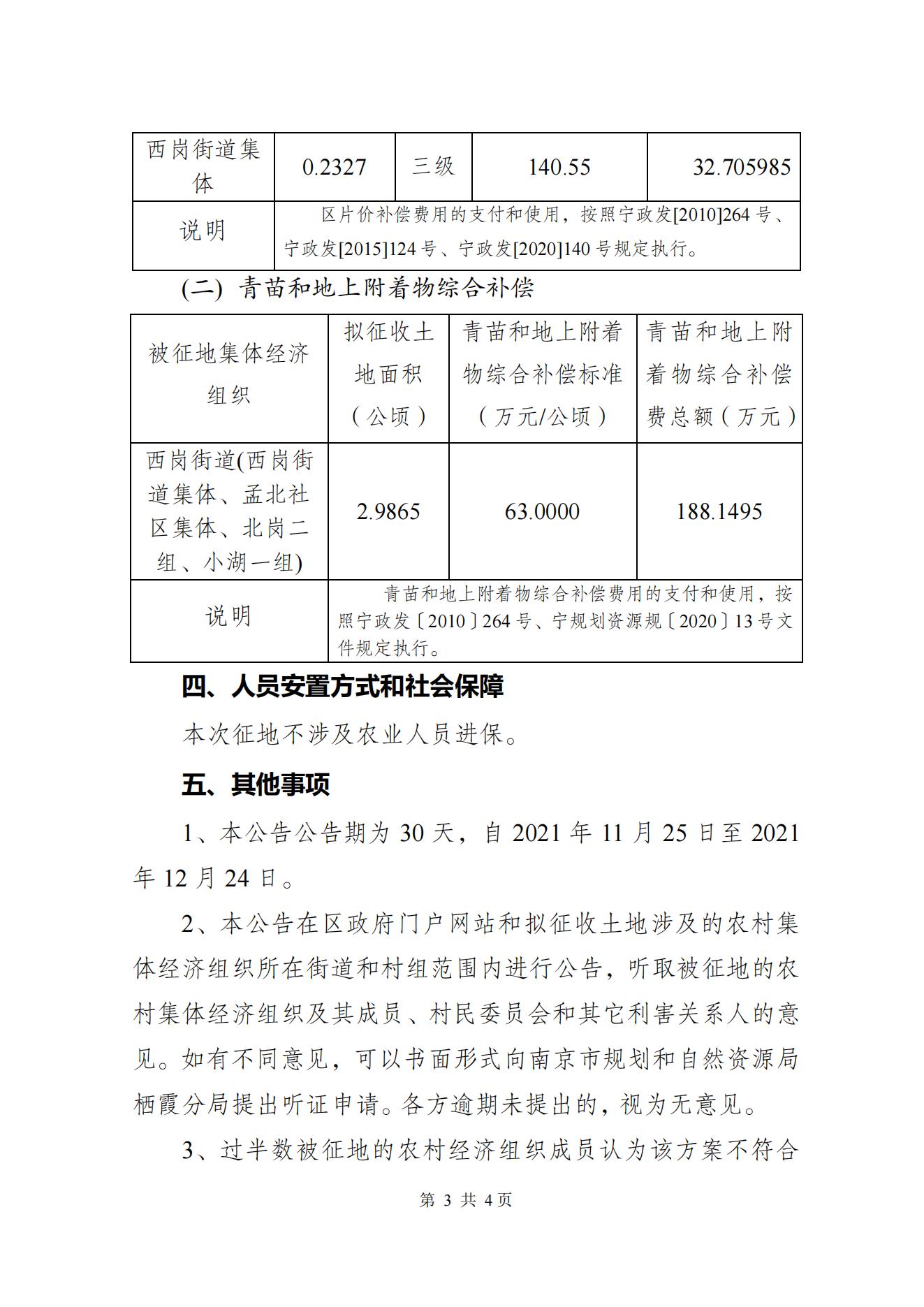 安宁渠最新征收新闻，城市发展与民生福祉共赢战略启动