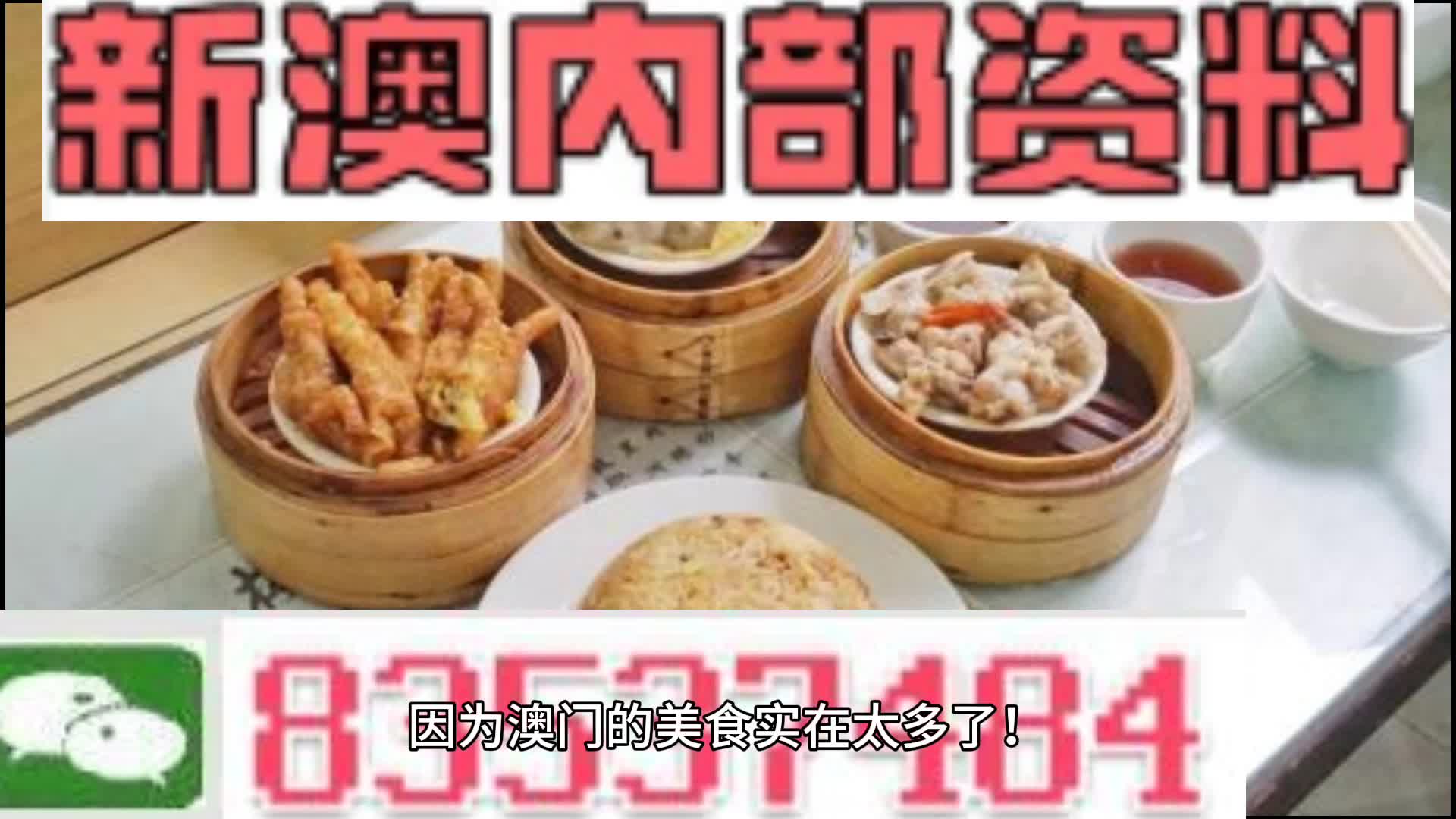 新澳门正版资料大全,全面分析说明_vShop66.756